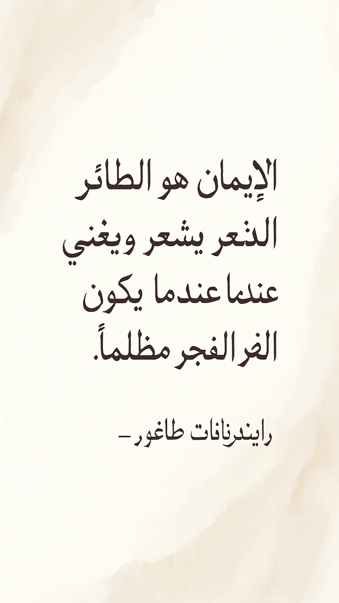 Quote by رابندرانات طاغور