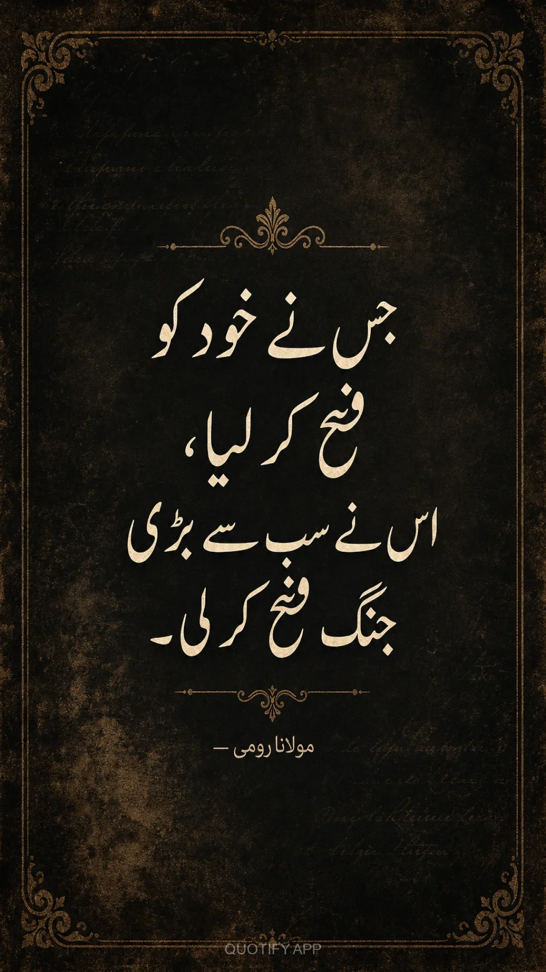 Quote by مولانا رومی