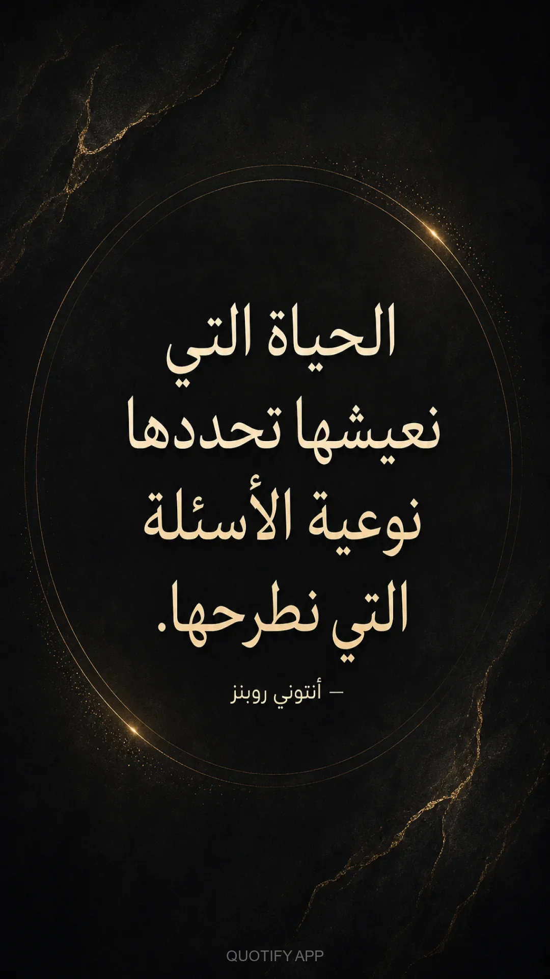 Quote by أنتوني روبنز