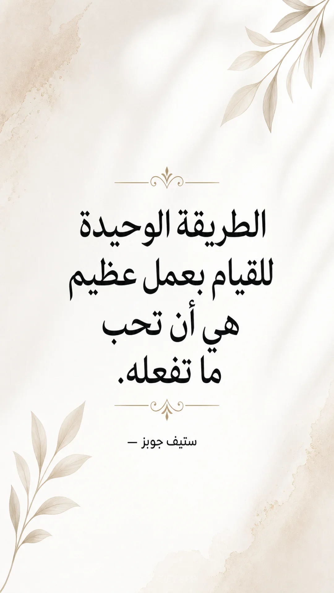 Quote by ستيف جوبز