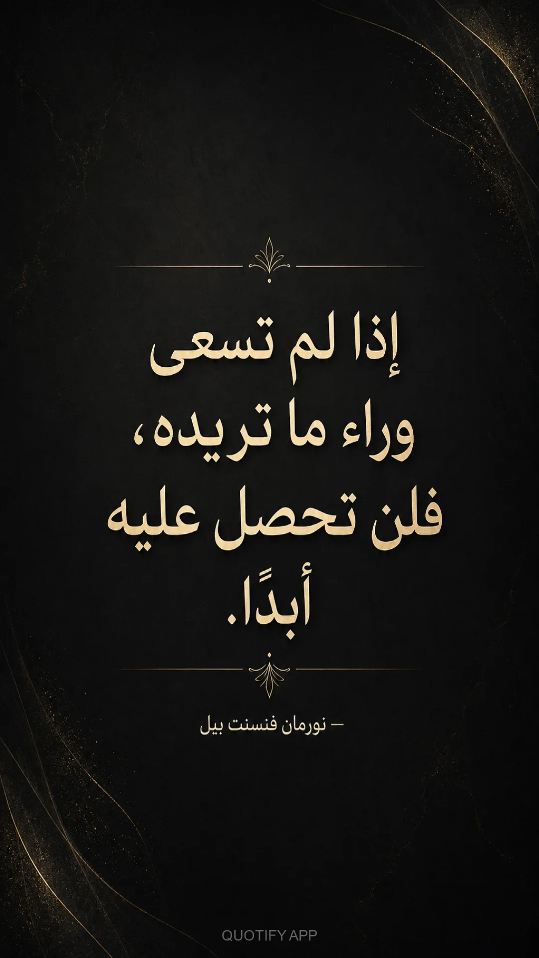 Quote by نورمان فنسنت بيل